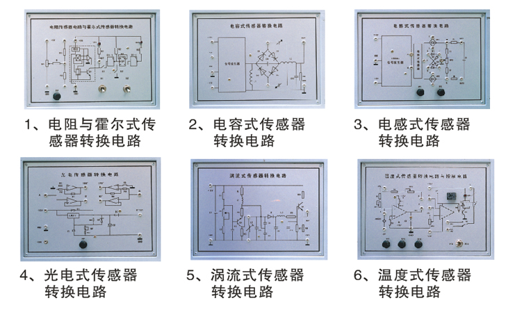 LGJZ-141A型 檢測與轉(zhuǎn)換（傳感器）技術(shù)實(shí)驗(yàn)裝置