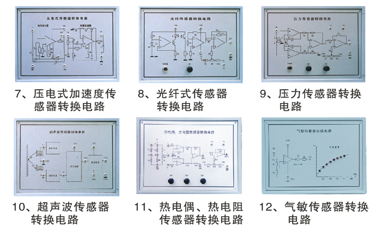 LGJZ-141A型 檢測與轉(zhuǎn)換（傳感器）技術(shù)實(shí)驗(yàn)裝置