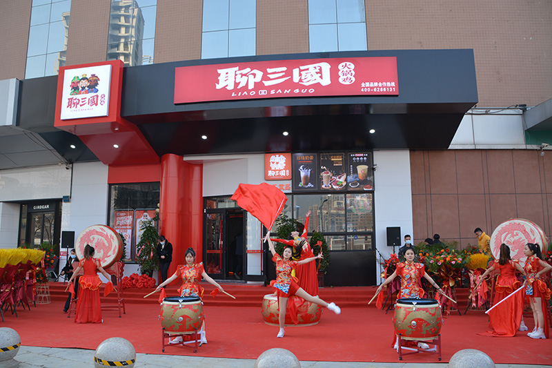 開業(yè)現(xiàn)場(chǎng)